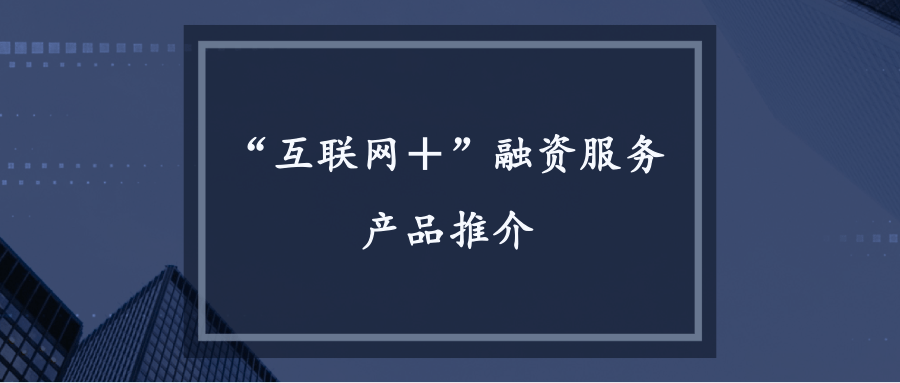 商務(wù)風(fēng)銀行開(kāi)戶(hù)企業(yè)宣傳banner@凡科快圖.png